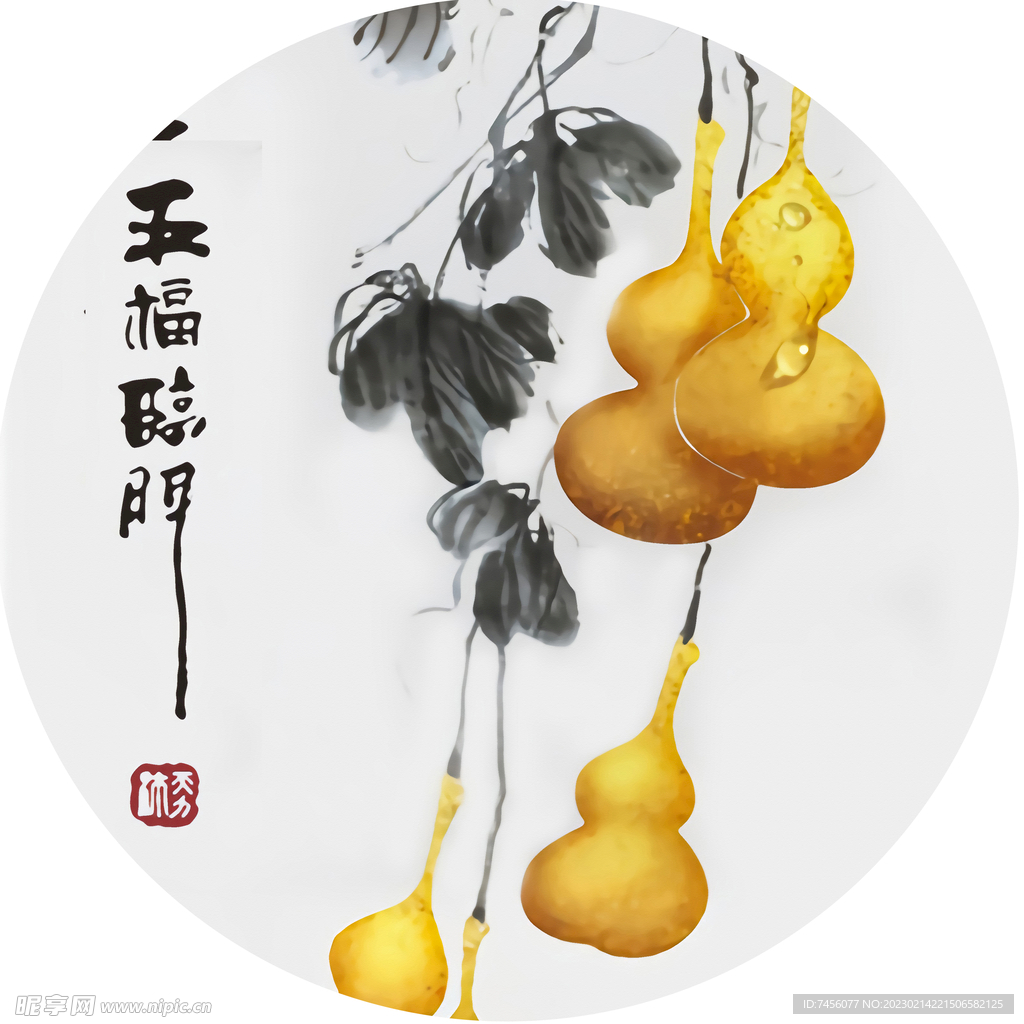 水墨葫芦圆形挂画装饰画
