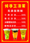 凉茶广告