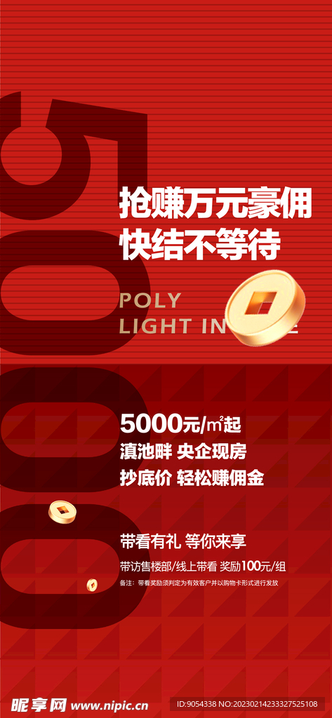 金币海报