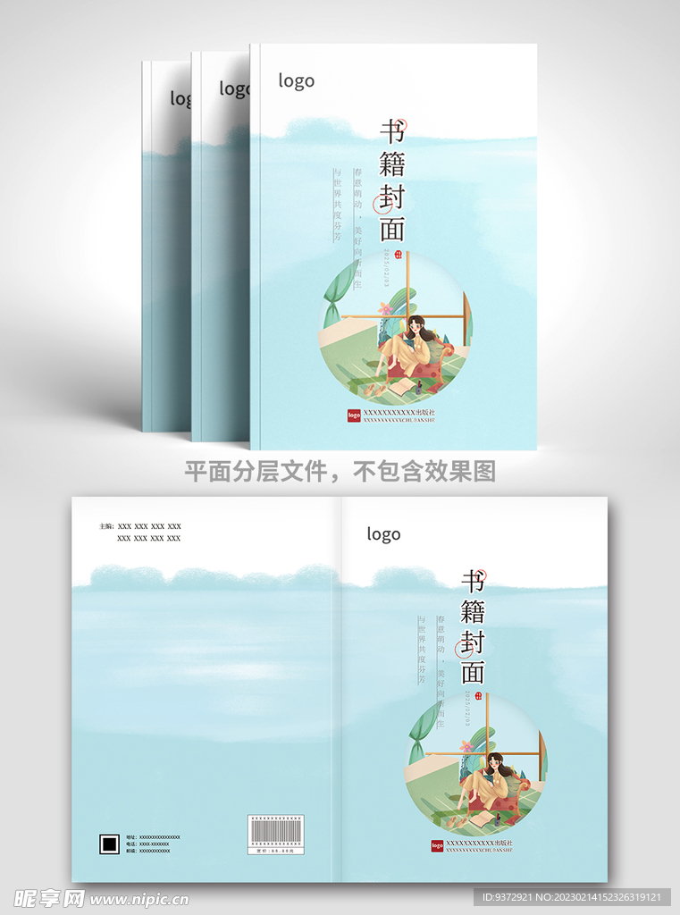 教材封面