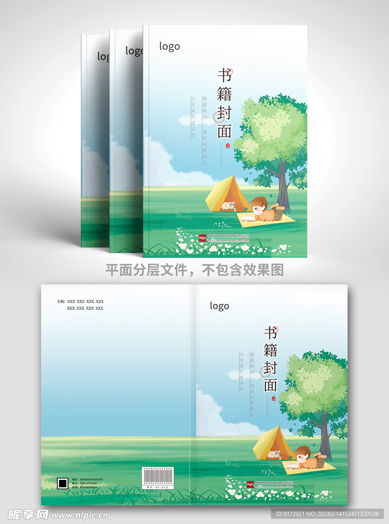 教材封面