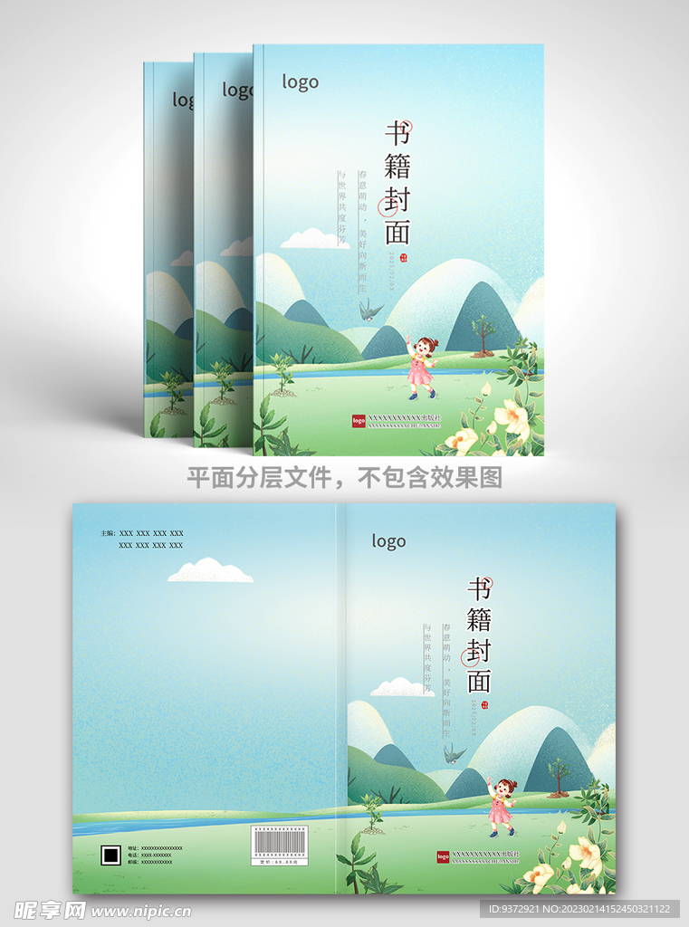教材封面