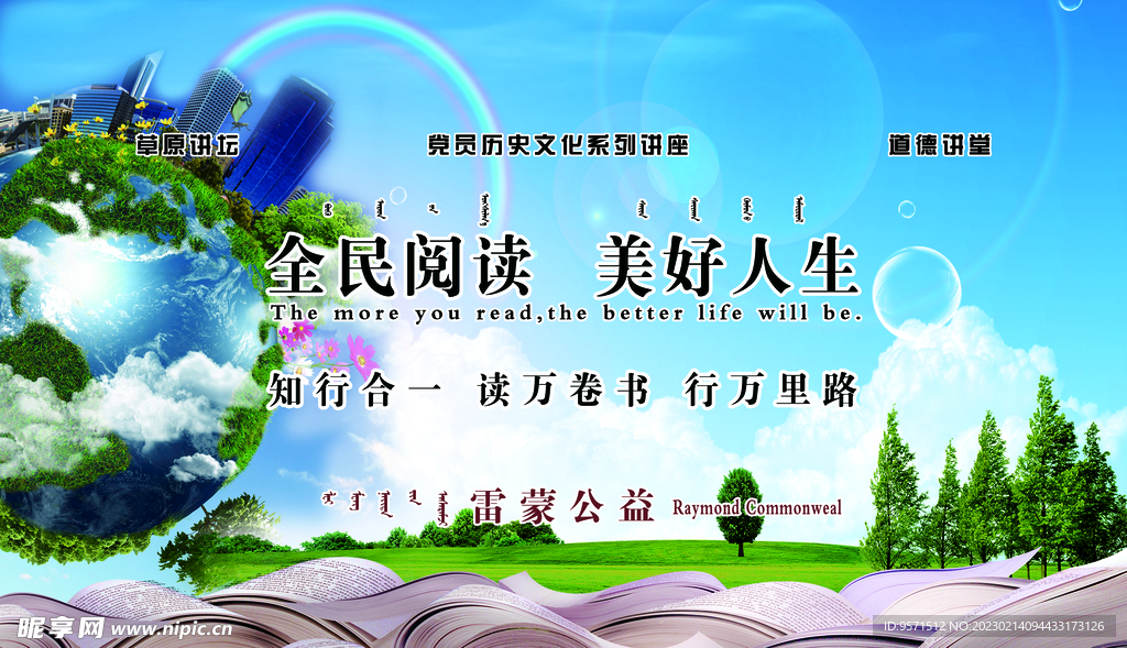 蓝天白云