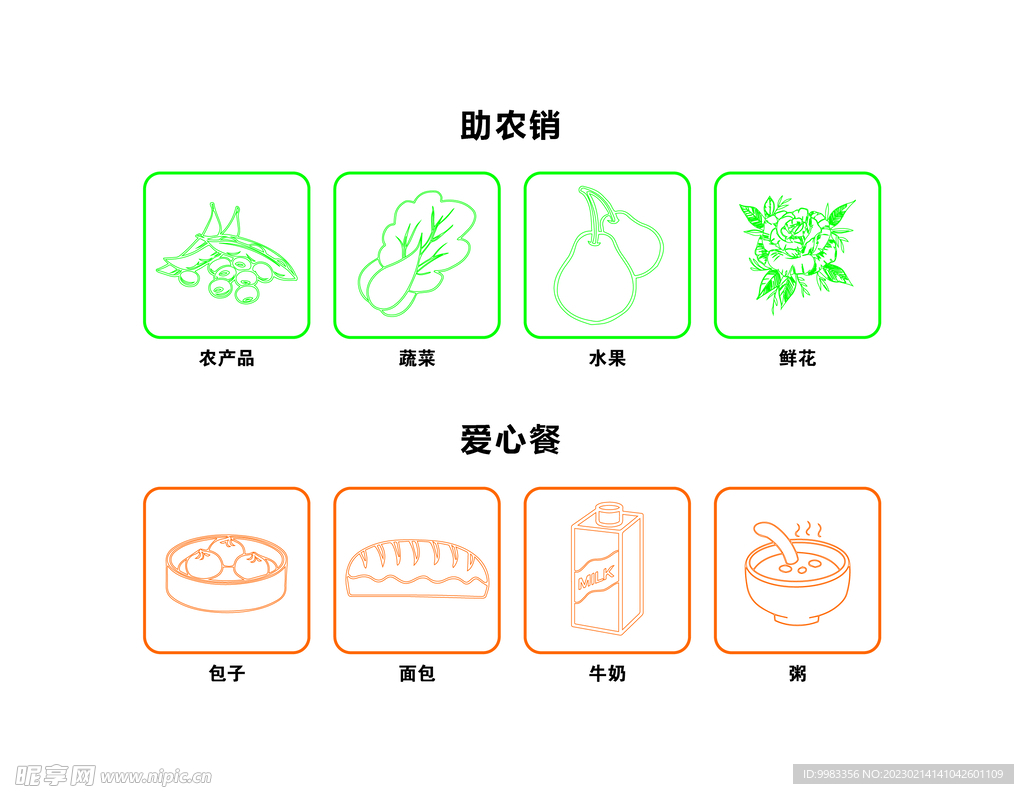 小图标