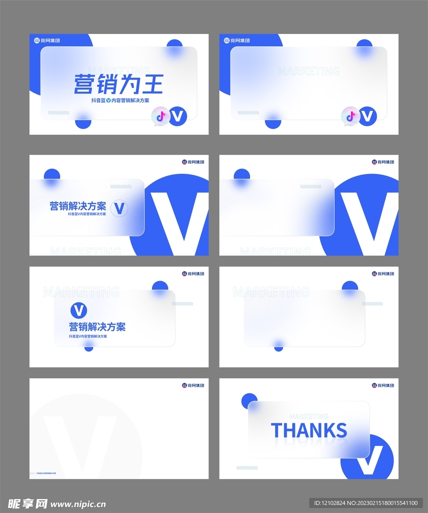 科技风透明磨砂背景分层PSD