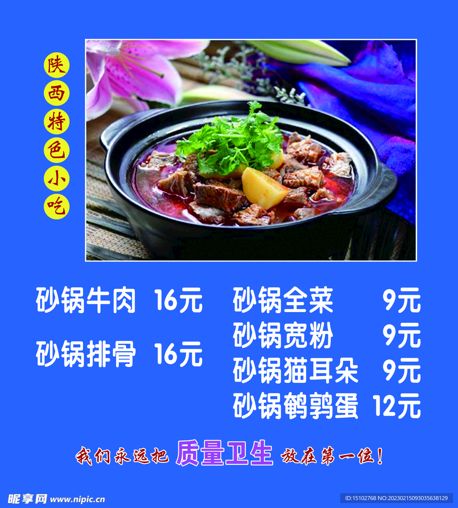 砂锅