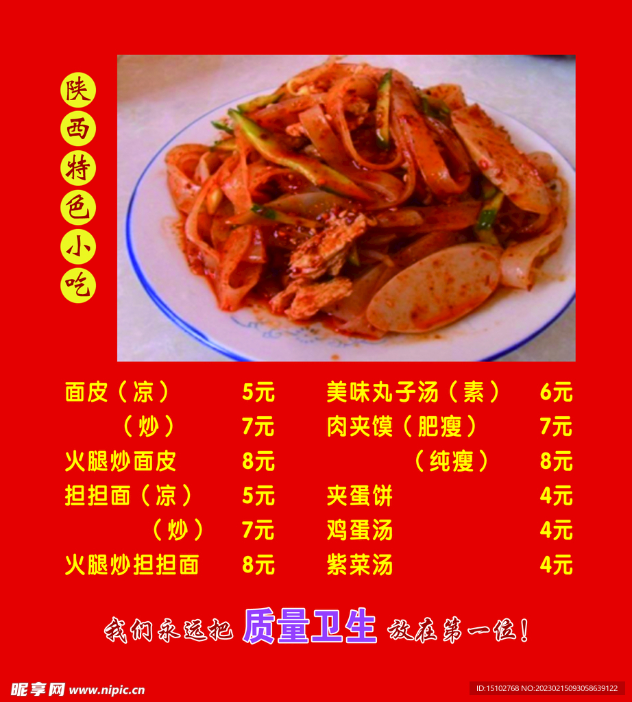 火腿米皮