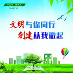 文明城市