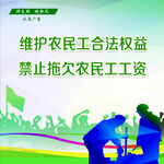 农民工