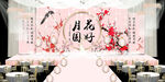 中式粉色婚礼