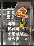 门贴纸