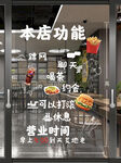 门贴纸