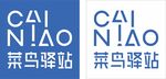 菜鸟驿站LOGO