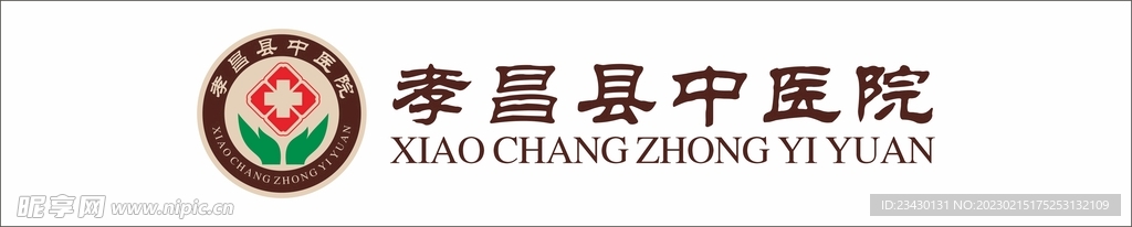 孝昌县中医院logo