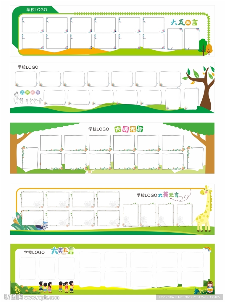 走廊作品框