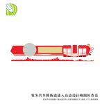 党务公告栏