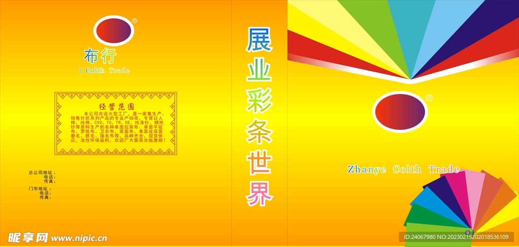 黄色彩色色系封面