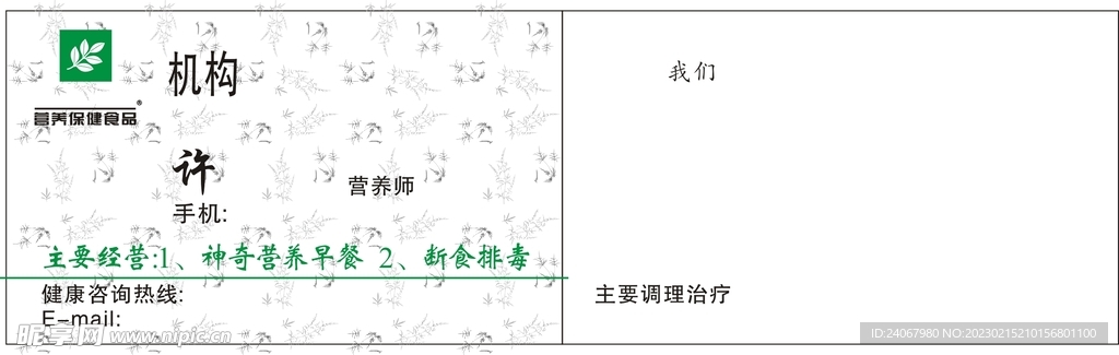 白色背景名片