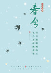 春分素材