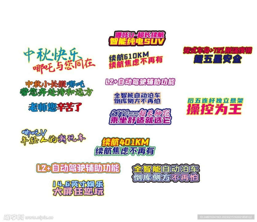 文字设计