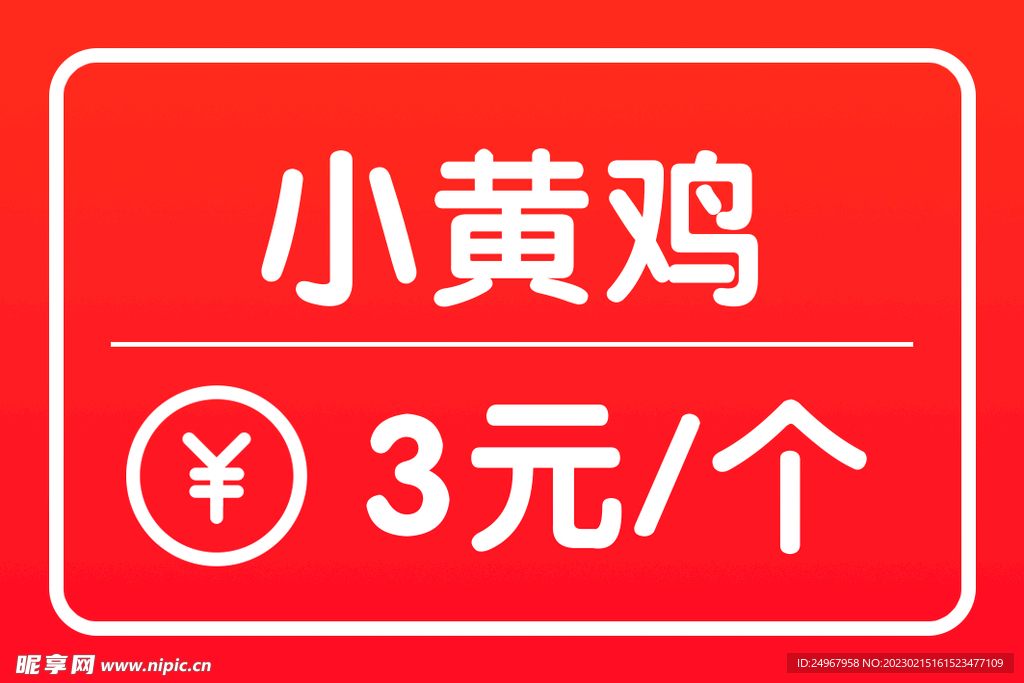标签
