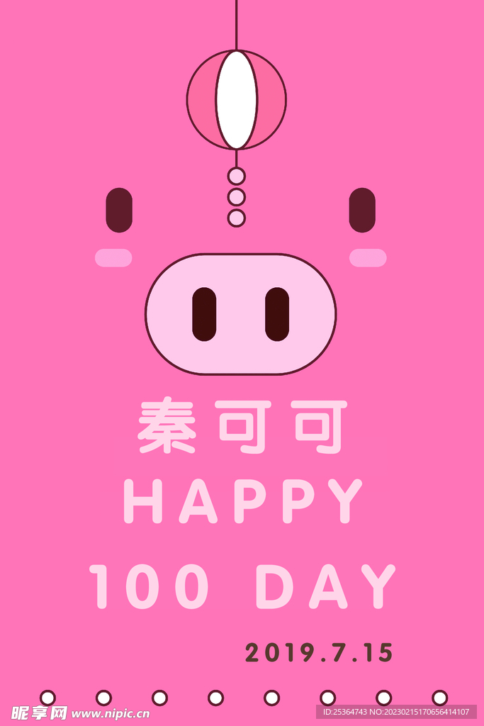 生日水牌
