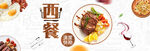 美食海报