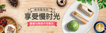 美食海报