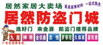防盗门喷绘