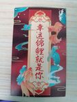 锦鲤祥云
