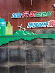 小区宣传展板