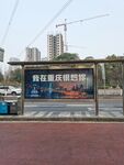 车站站牌