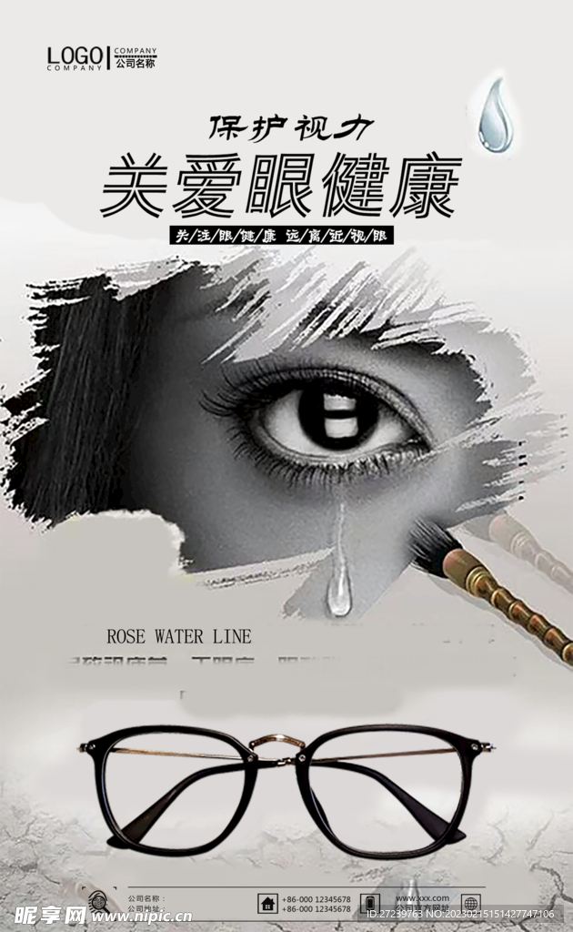 配镜