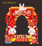 兔年美陈