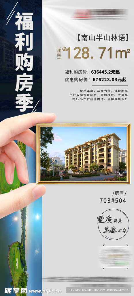 房地产