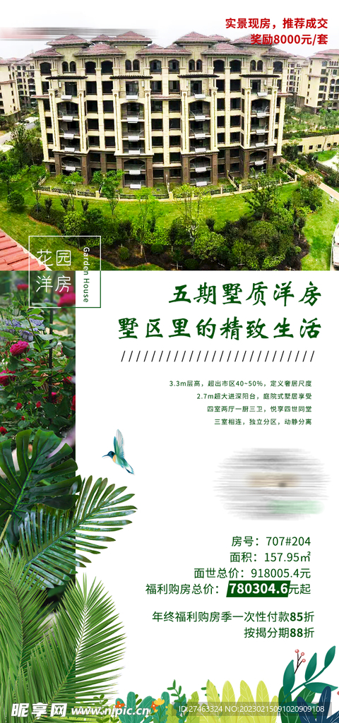 房地产