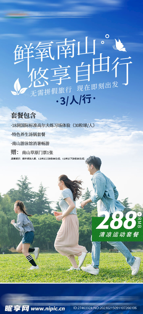 房地产