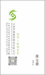 医疗公司名片