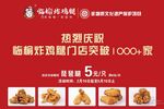 临榆炸鸡腿