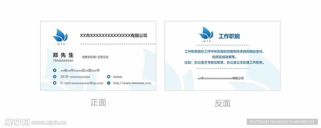 商用名片