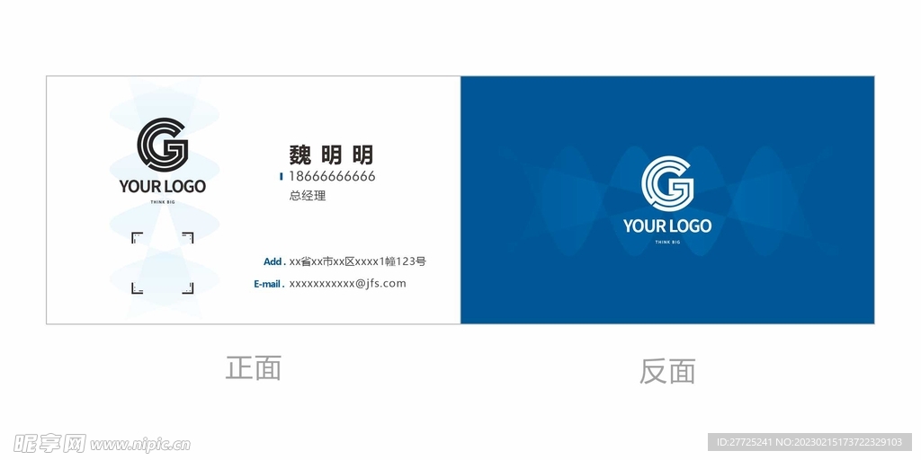 商用名片