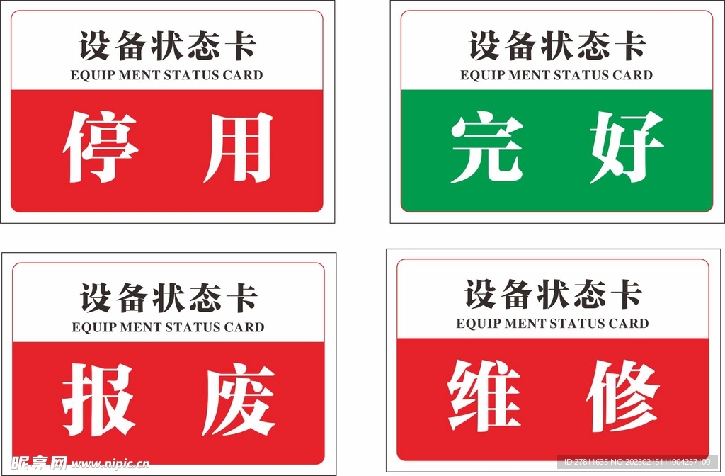磁性贴 不干胶