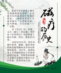 磁疗