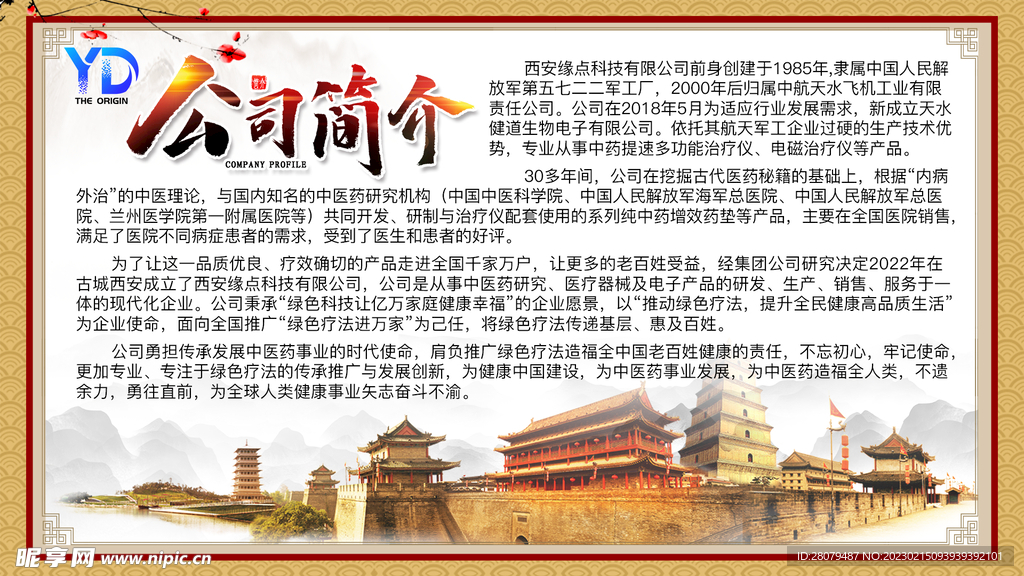 简介