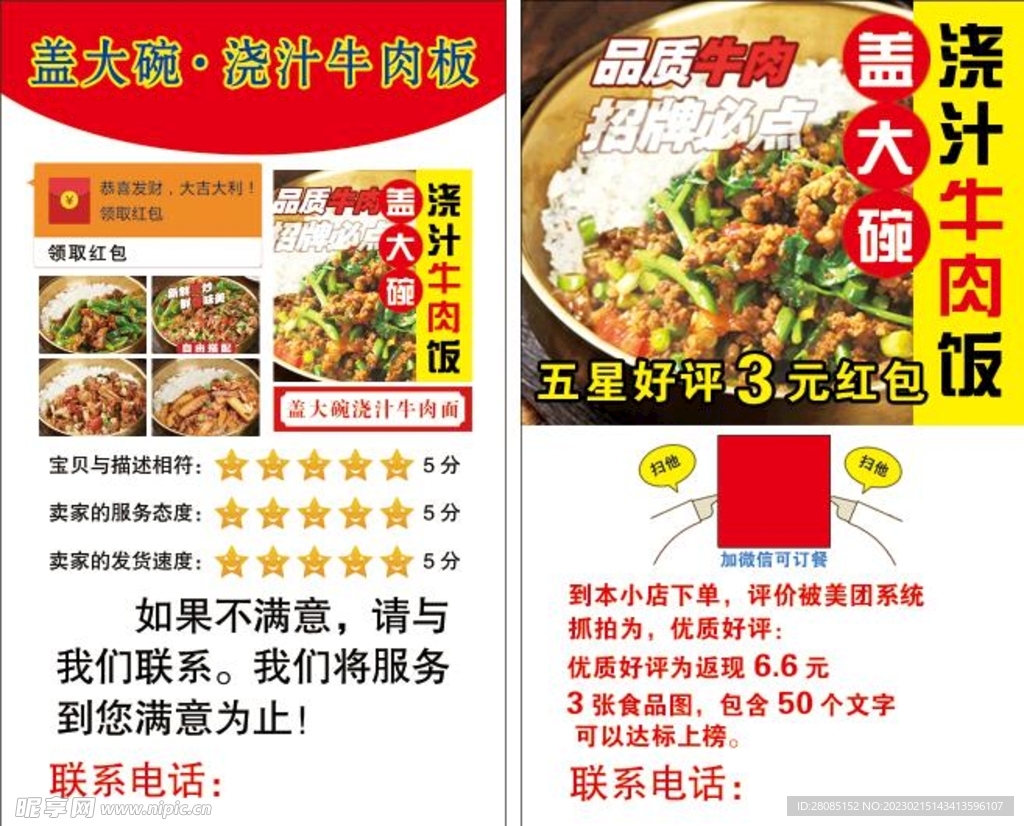 好评卡