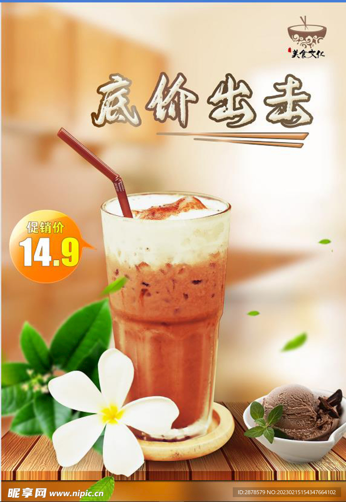 奶茶