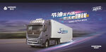 豪沃TH7牵引车