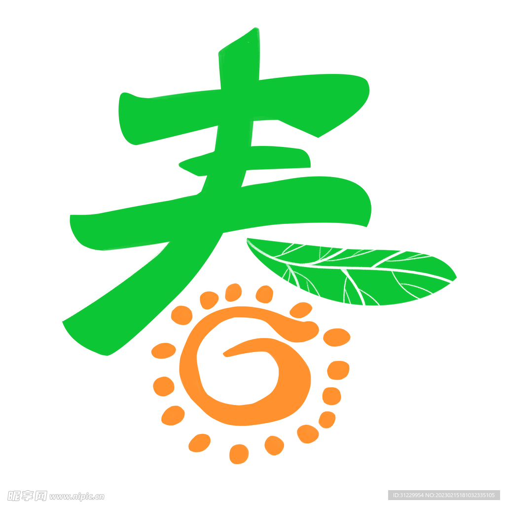  春 