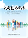 文明城市