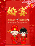 订婚宴